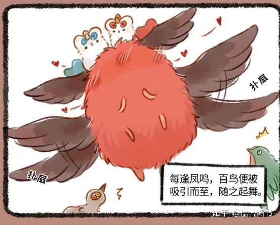 来唠唠山海经里的神兽们（主要还是为了给你们看图） - 知乎