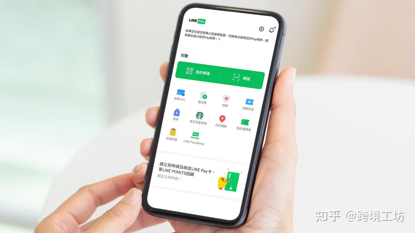 为什么说LINE是日本和泰国的“微信”？ - 知乎