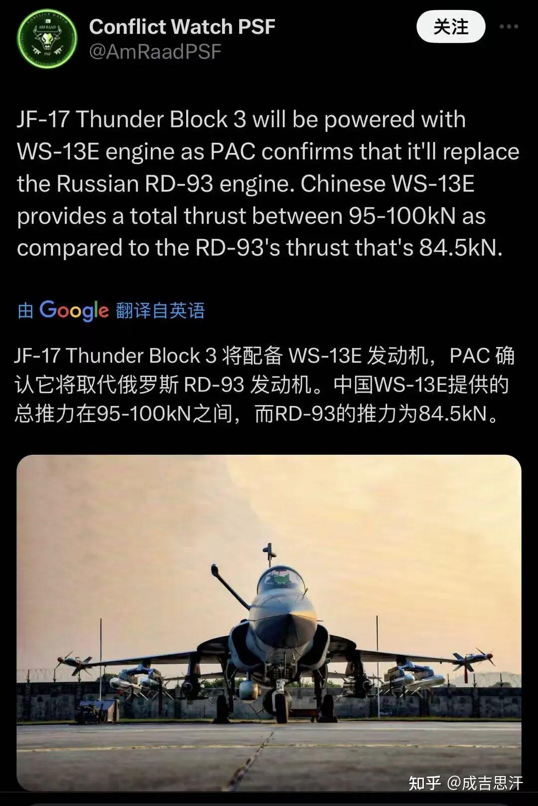 中美俄航空發動機爭霸