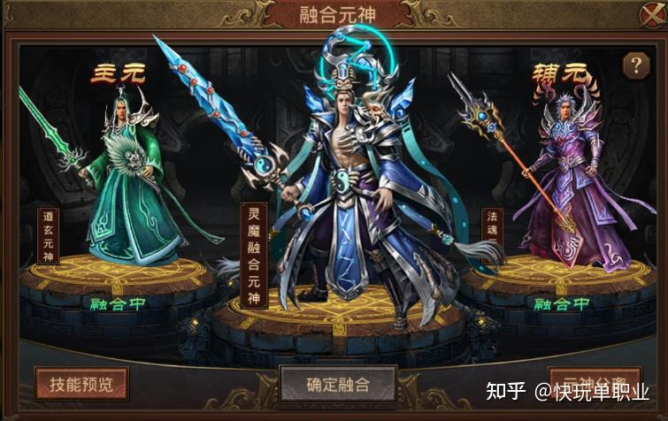 传世群英版资料站传世手游元神篇第一章元神玩法