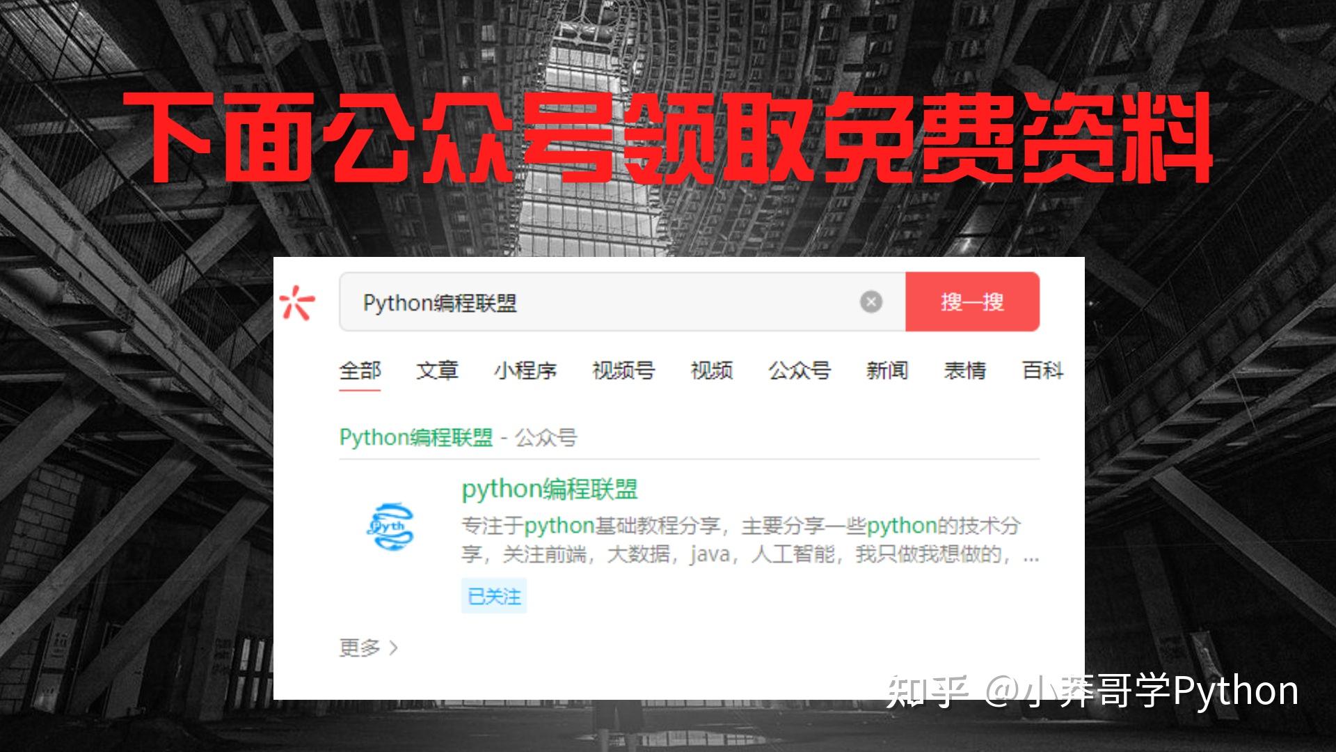 超详细!247个Python实战案例,代码清晰拿来即用,零基础学习提升必备 - 知乎
