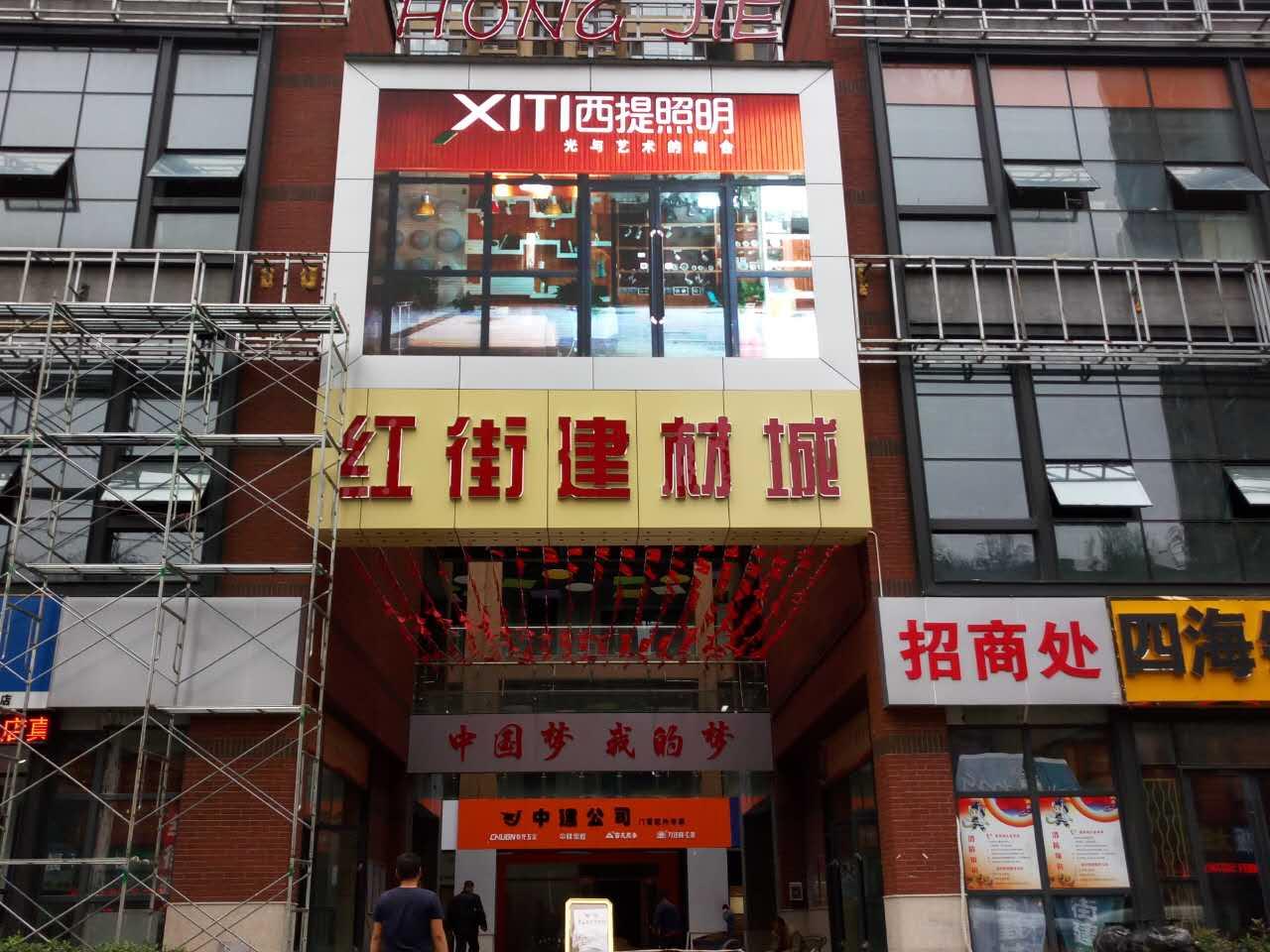 郑州有一家新型建材市场红街建材城