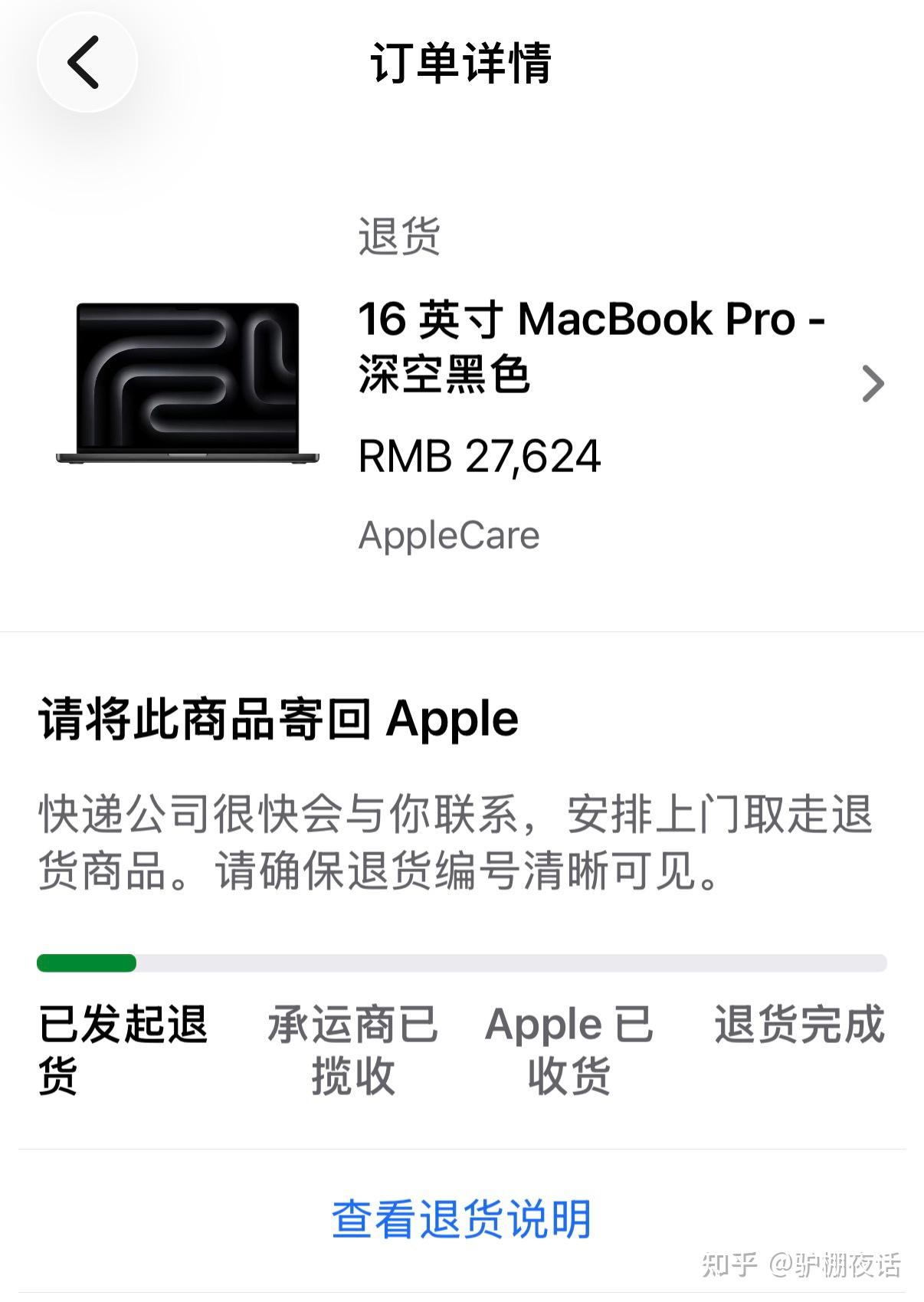 刚买的 MacBook m5pro 已经退货了,用了四天差点弄瞎我的眼!