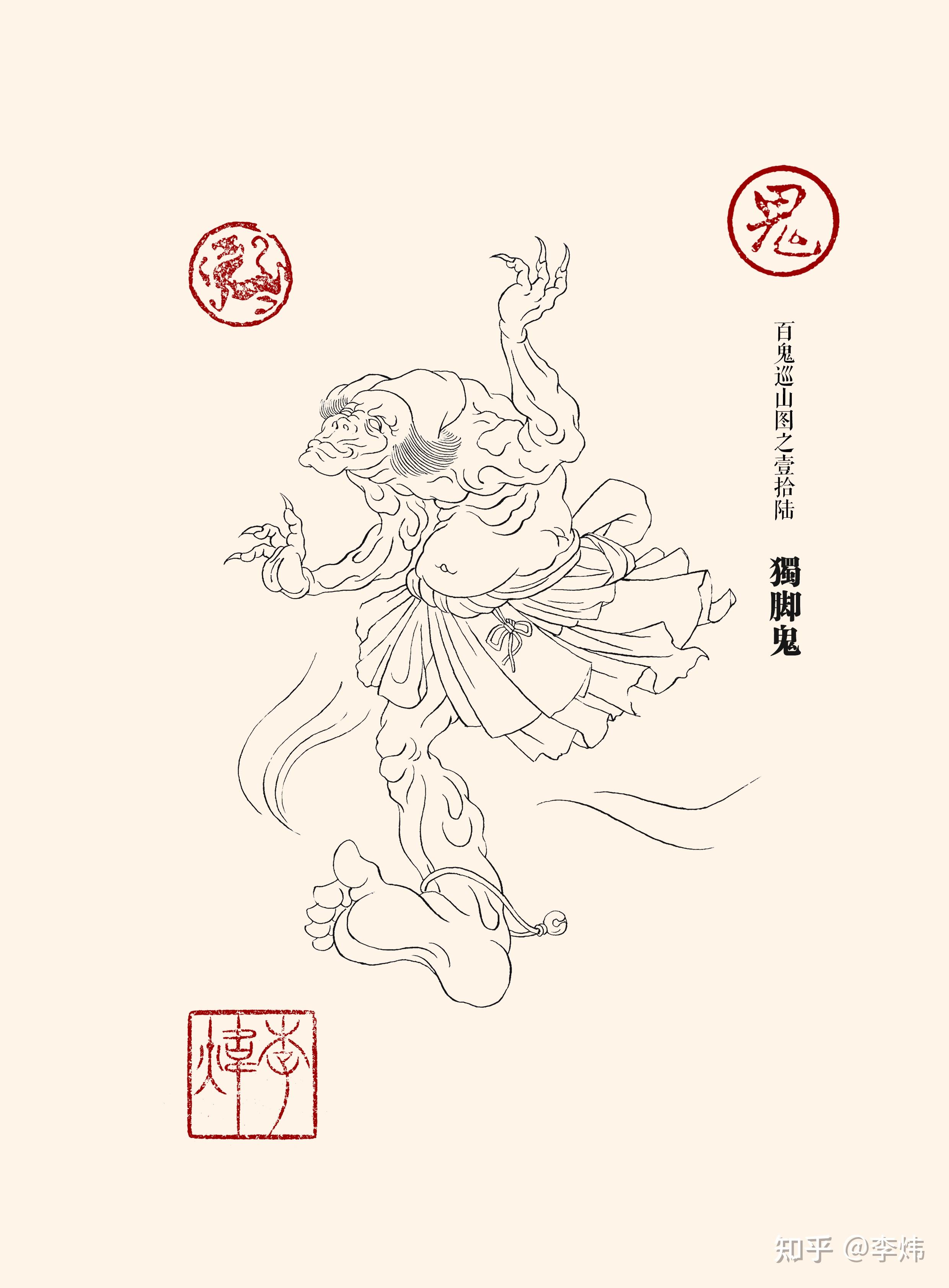 皆有鬼神无有空者,随业所牵,受尝恶果.见不善而内省以脱离恶道