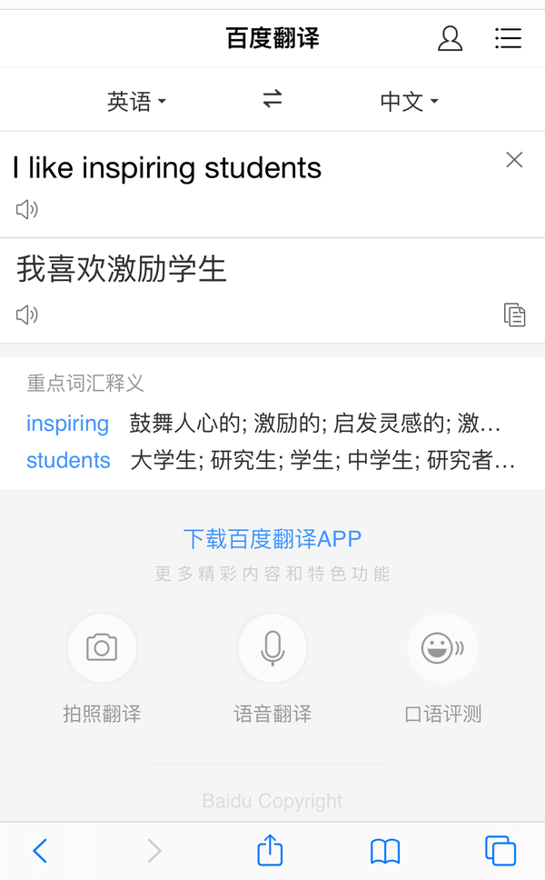 I Like Inspiring Students译 我喜欢令人鼓舞的学生 还是 我喜欢鼓励学生 知乎