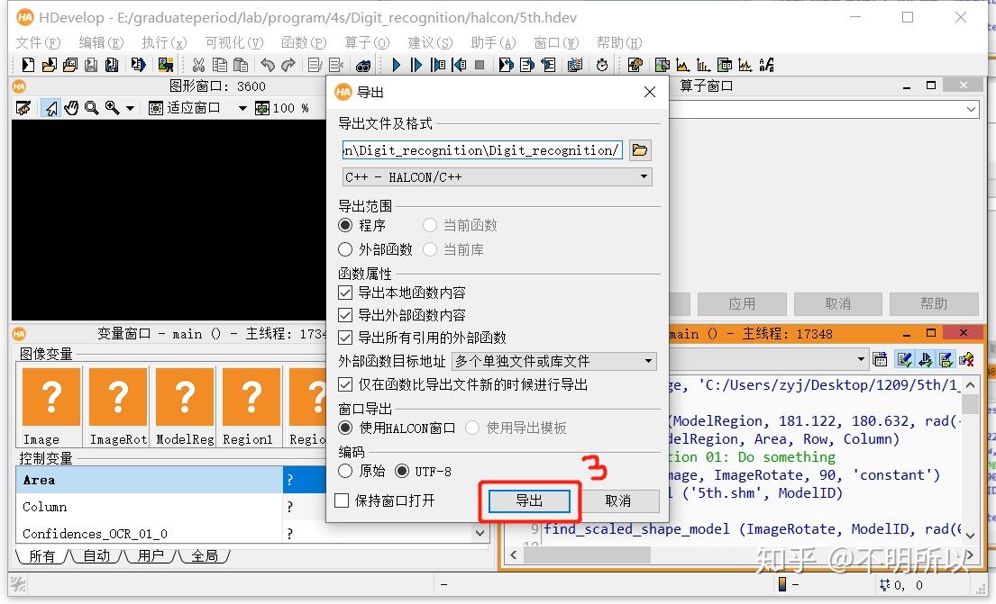 超详细:halcon 与 VS 联合编程教程 超详细:halcon 与 VS 联合编程教程
