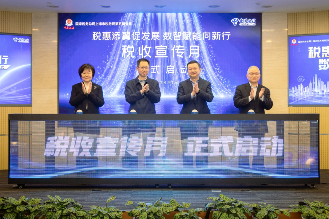 税月正当时惠企送新风上海市税务局第五稽查局携手