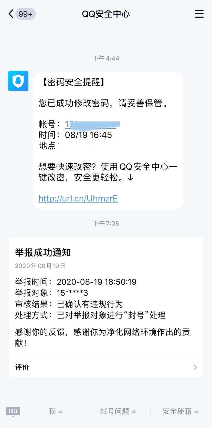 DNF封号信息查询怎么查看？