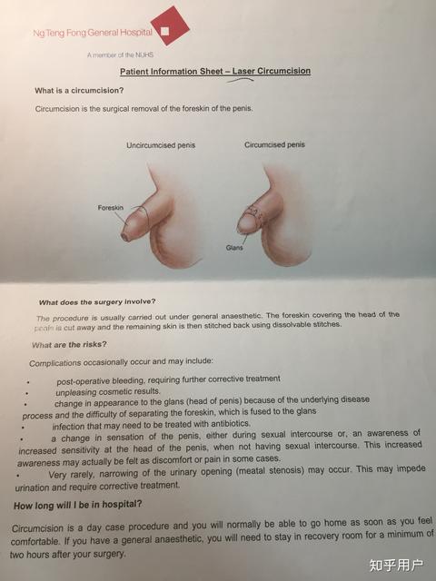 我在新加坡工作,发现自己是包茎,一开始在纠结是回国做还是在新加坡