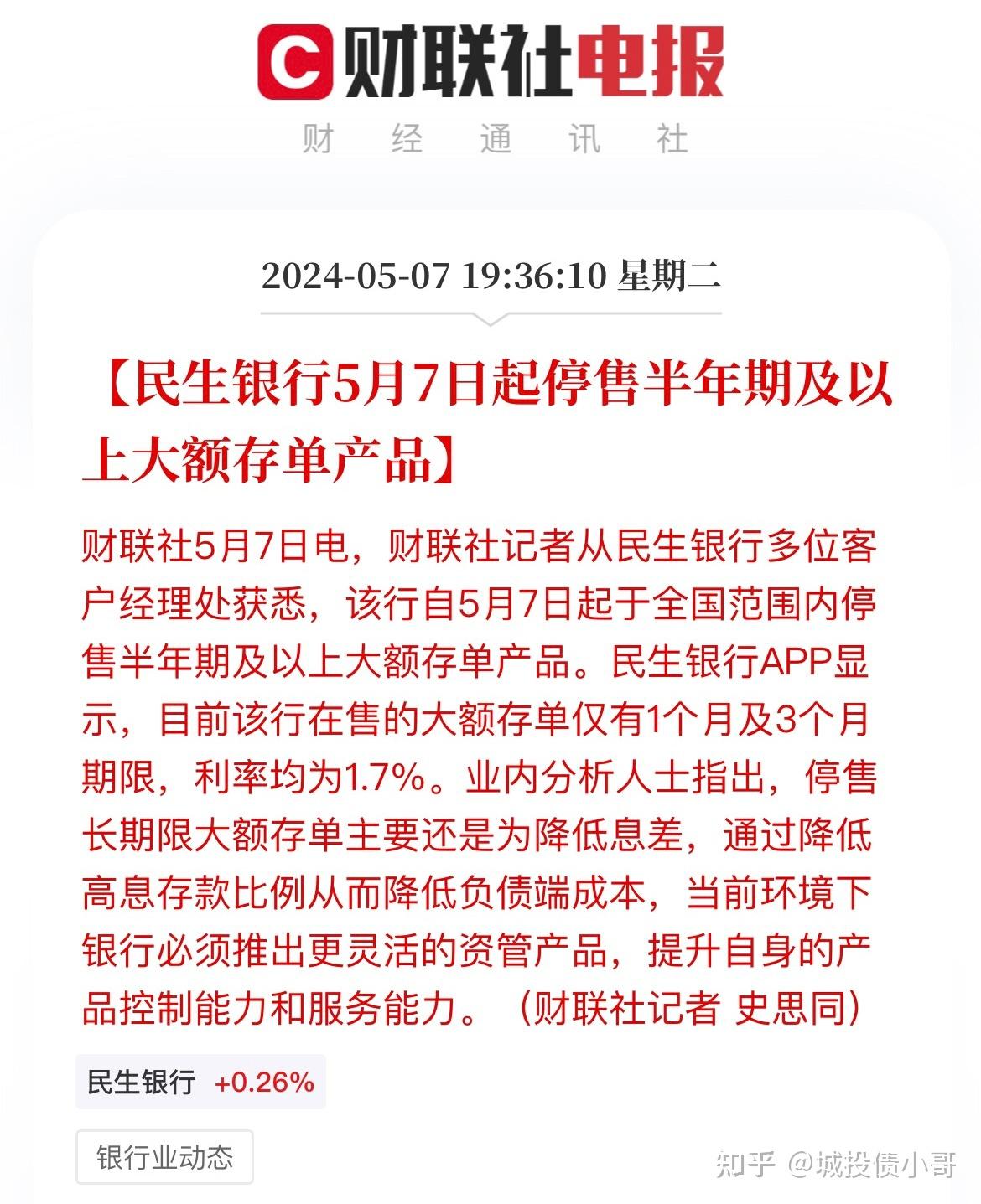 银行大额存单下架停售,我们的钱还能放哪里?