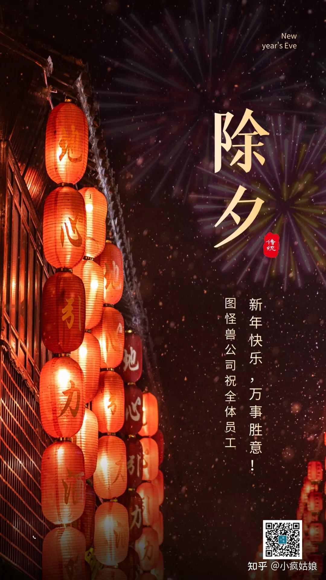 65句新年文案除夕夜文案