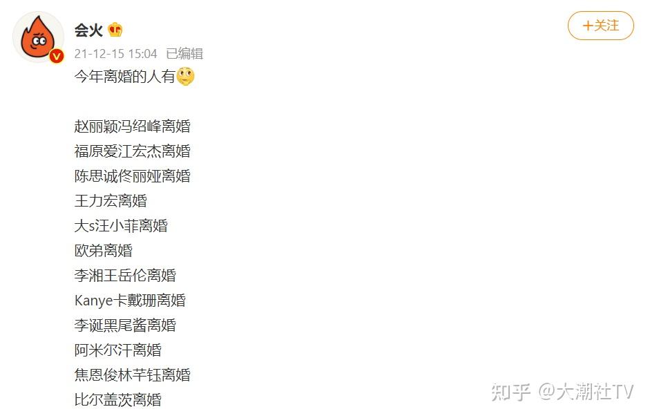 有博主列出,在2021年间离婚的明星,名人,往下我们就来盘点2021年离婚