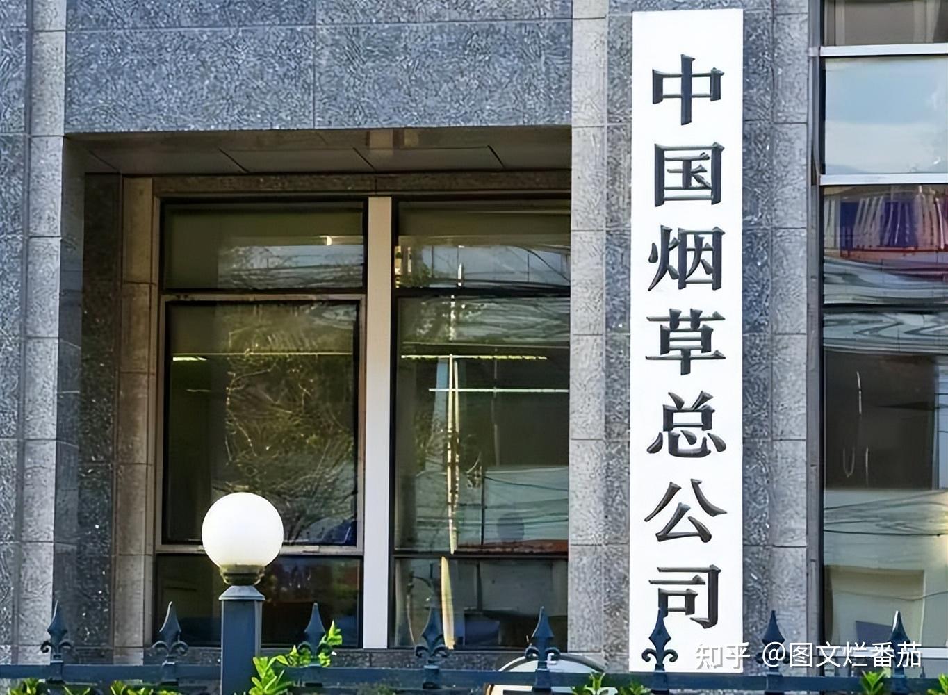 香烟业务在烟草行业中扮演着重要的角色,与国计民生紧密相连,烟的生产