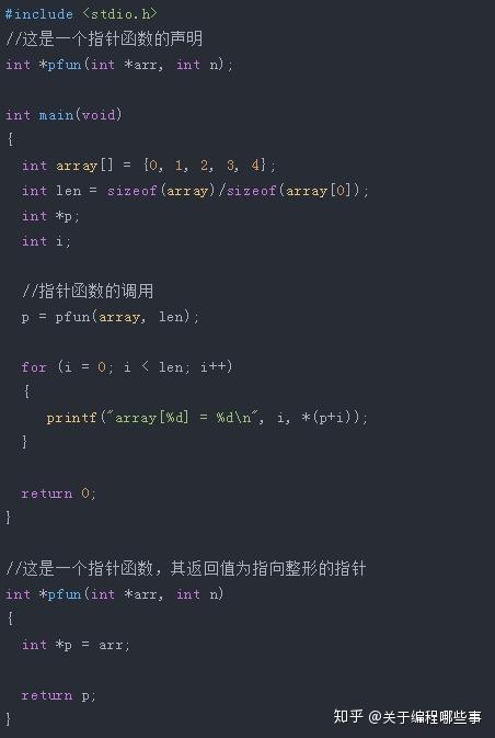 指针函数揭秘:掌握函数指针的强大功能 (指针函数揭秘方法)