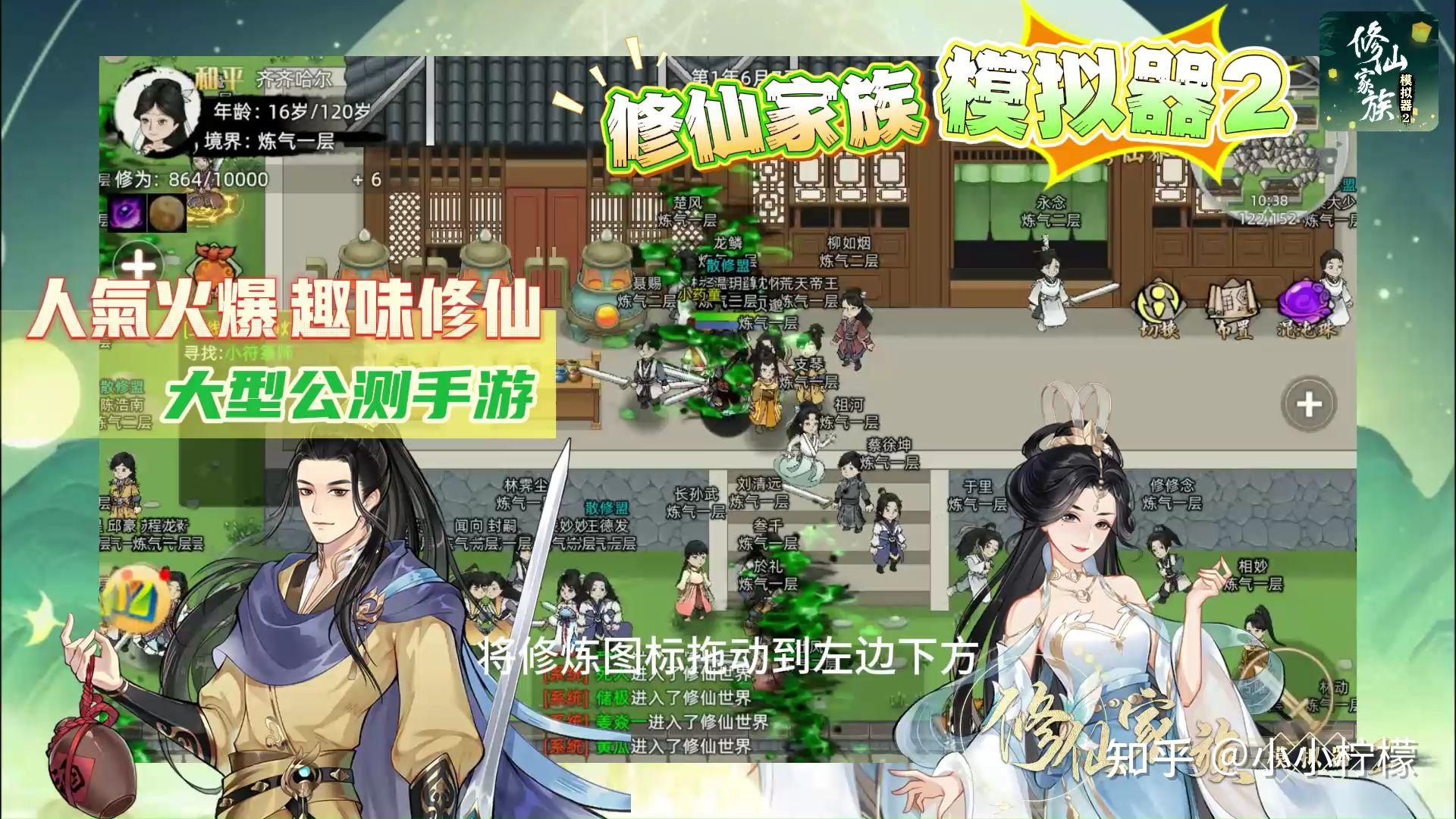 修仙家族模拟器56正版
