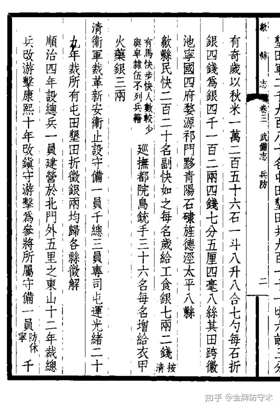 新鲜出炉(鸟铳的结构图)日本鸟铳与明朝鸟铳,(图266) 新鲜出炉(鸟铳的结构图)日本鸟铳与明朝鸟铳,(图266)