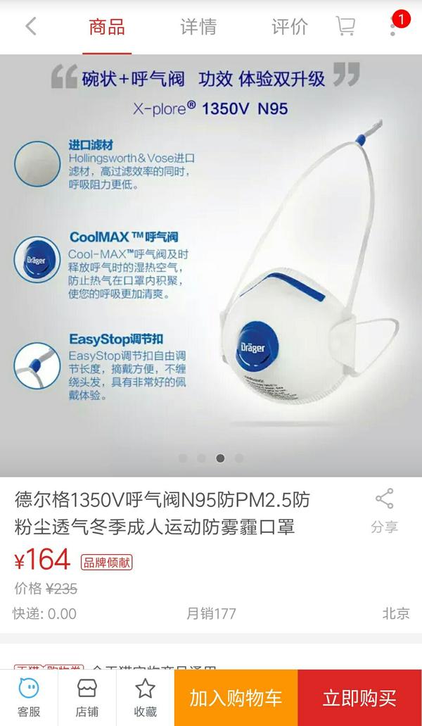 再安利你一个口罩牌子,不常见,德国的,叫德尔格,医生都用这个.