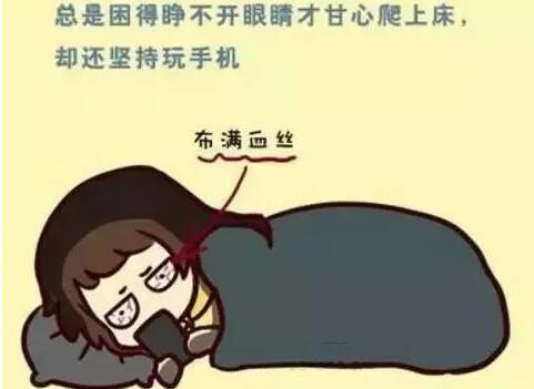 前半生我们熬夜通宵无所顾忌后半世我们大肆脱发烦恼倍增