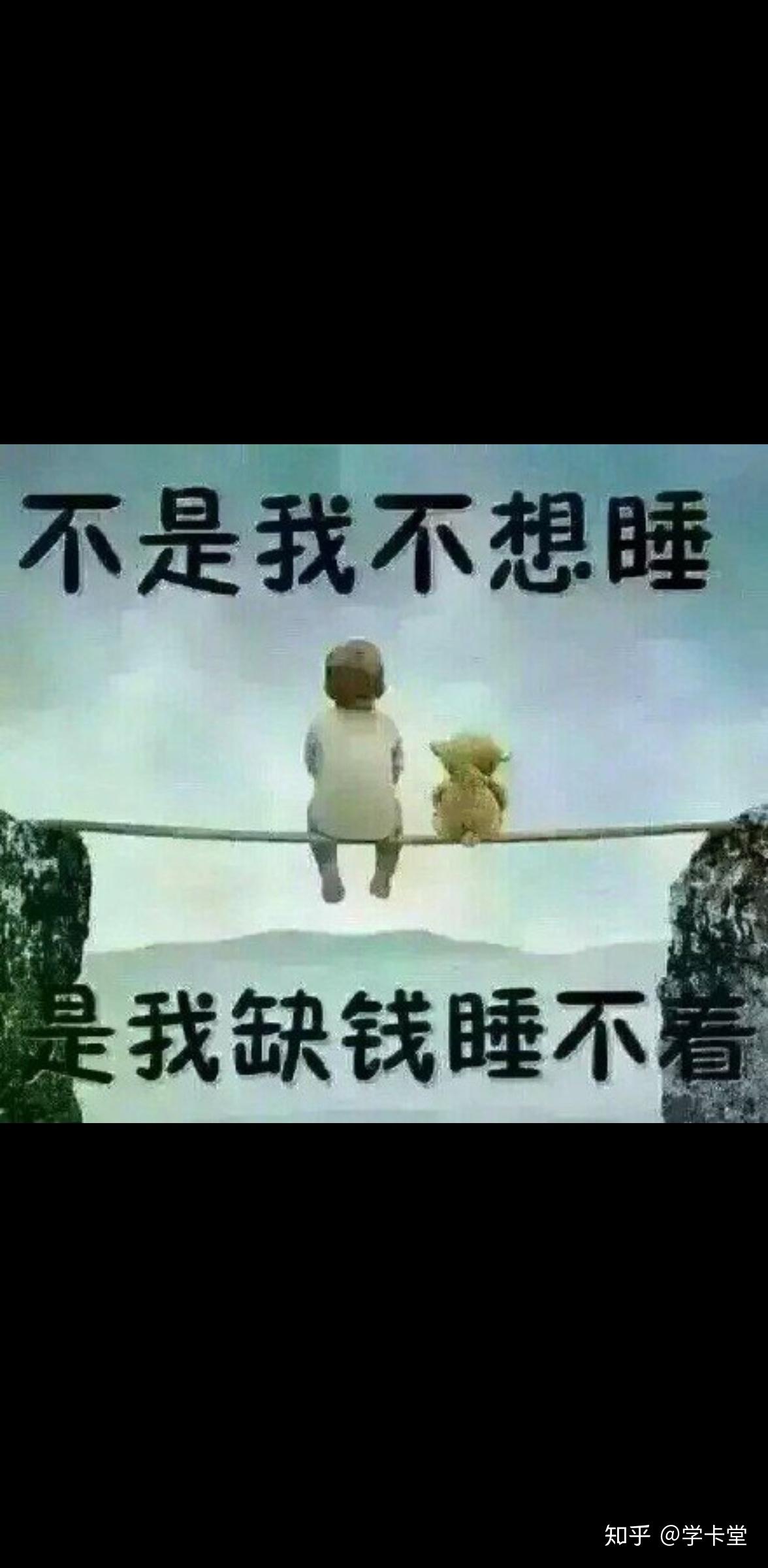 缺钱容易得的六大危害你中了几招?