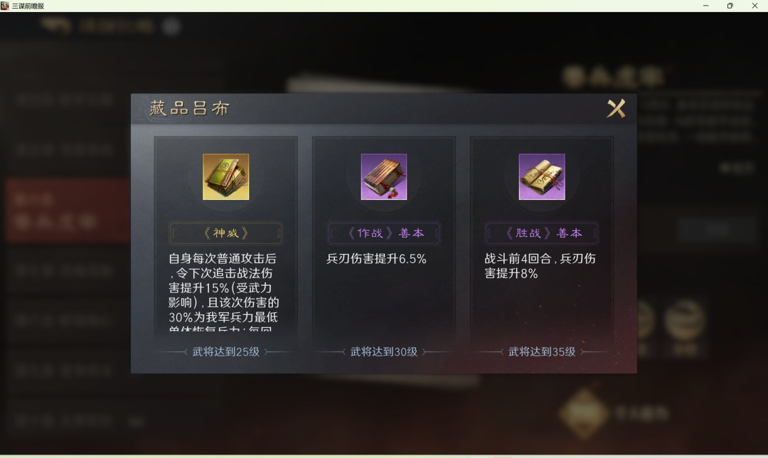 《三谋》S13新内容一览:四大战法衍义+四大藏品韬略,地图大变,霸业规则又有变化! - 知乎