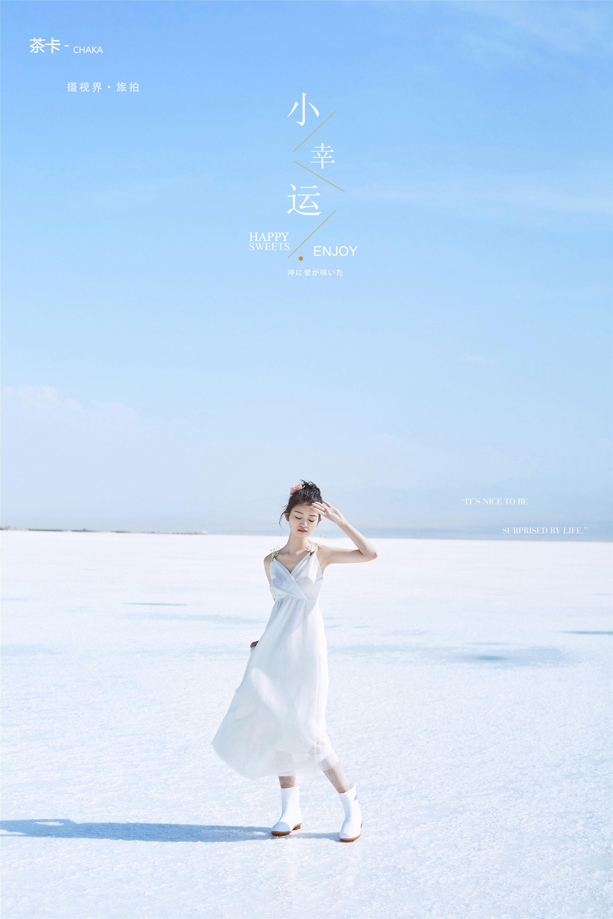 青海旅拍攻略我赌一杯奶茶青海茶卡盐湖拍照须知你是否明了