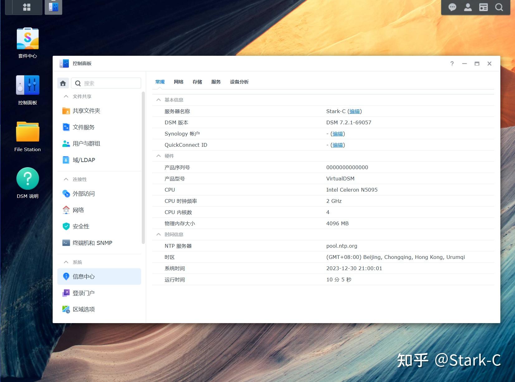 体验无限套娃的乐趣!使用威联通NAS的Docker安装黑群晖DSM7.2.1插图20 体验无限套娃的乐趣!使用威联通NAS的Docker安装黑群晖DSM7.2.1插图20