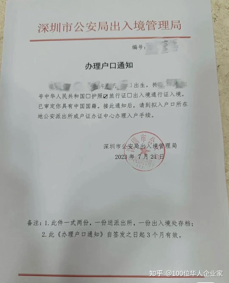 美国 承认 双重 国籍 中国 (99) 사진