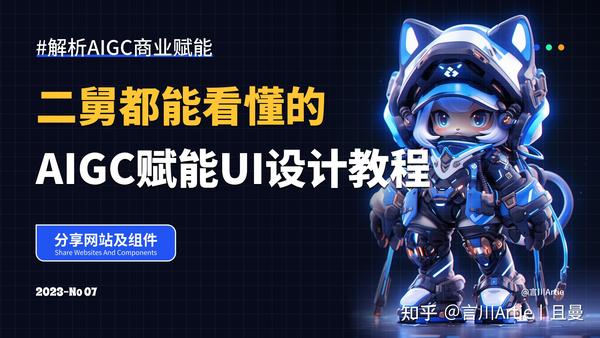 AIGC