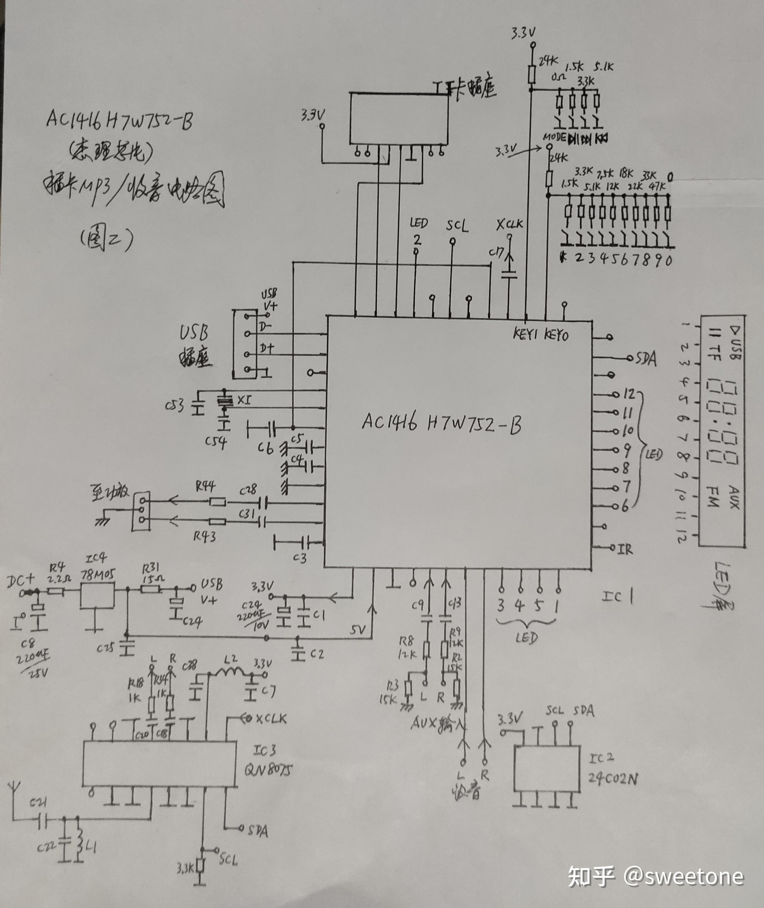 插卡mp3收音机杰理芯片方案实测电路图3例