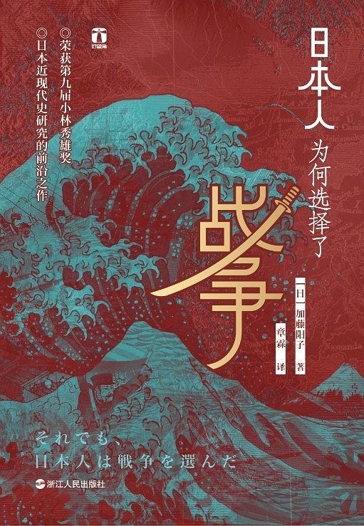 日本人为何选择了战争 大国的崛起与灭亡 知乎 日本人为何选择了战争 大国的崛起与灭亡 知乎