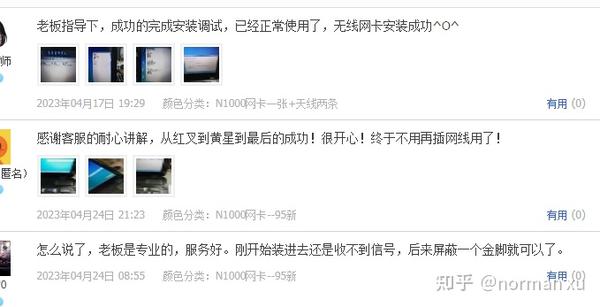 联想笔记本屏蔽无线网卡 112BNHMW针脚后可上网 - 知乎