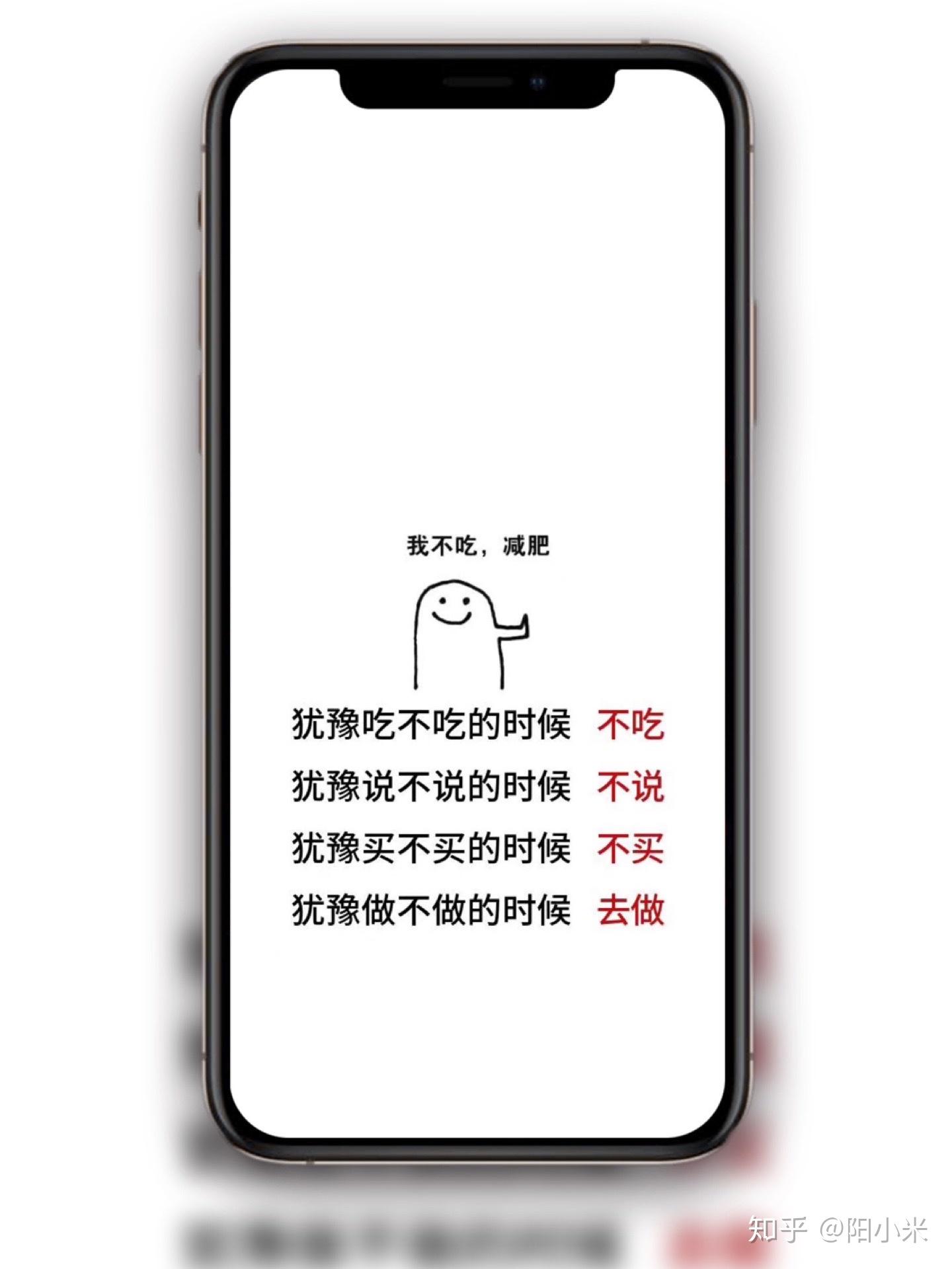 2021年最火减肥壁纸减肥必备