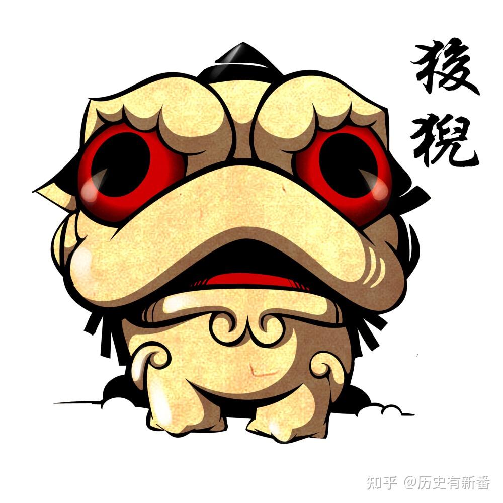 中国上古历史神话中狻猊是什么动物 - 知乎