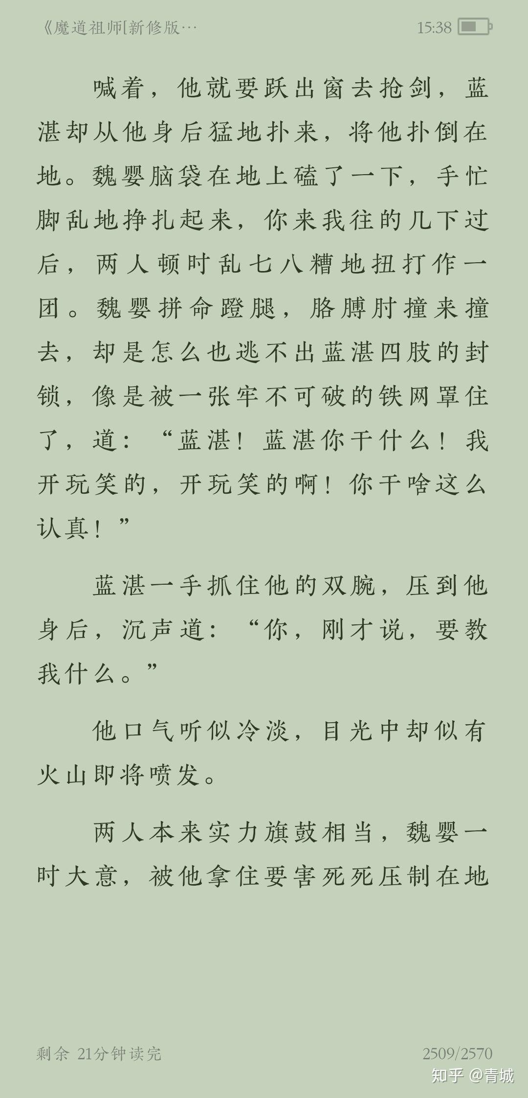 魔道祖师小说避尘txt v2-5ecae7209506051dc4b8a79e01d071da_r.jpg