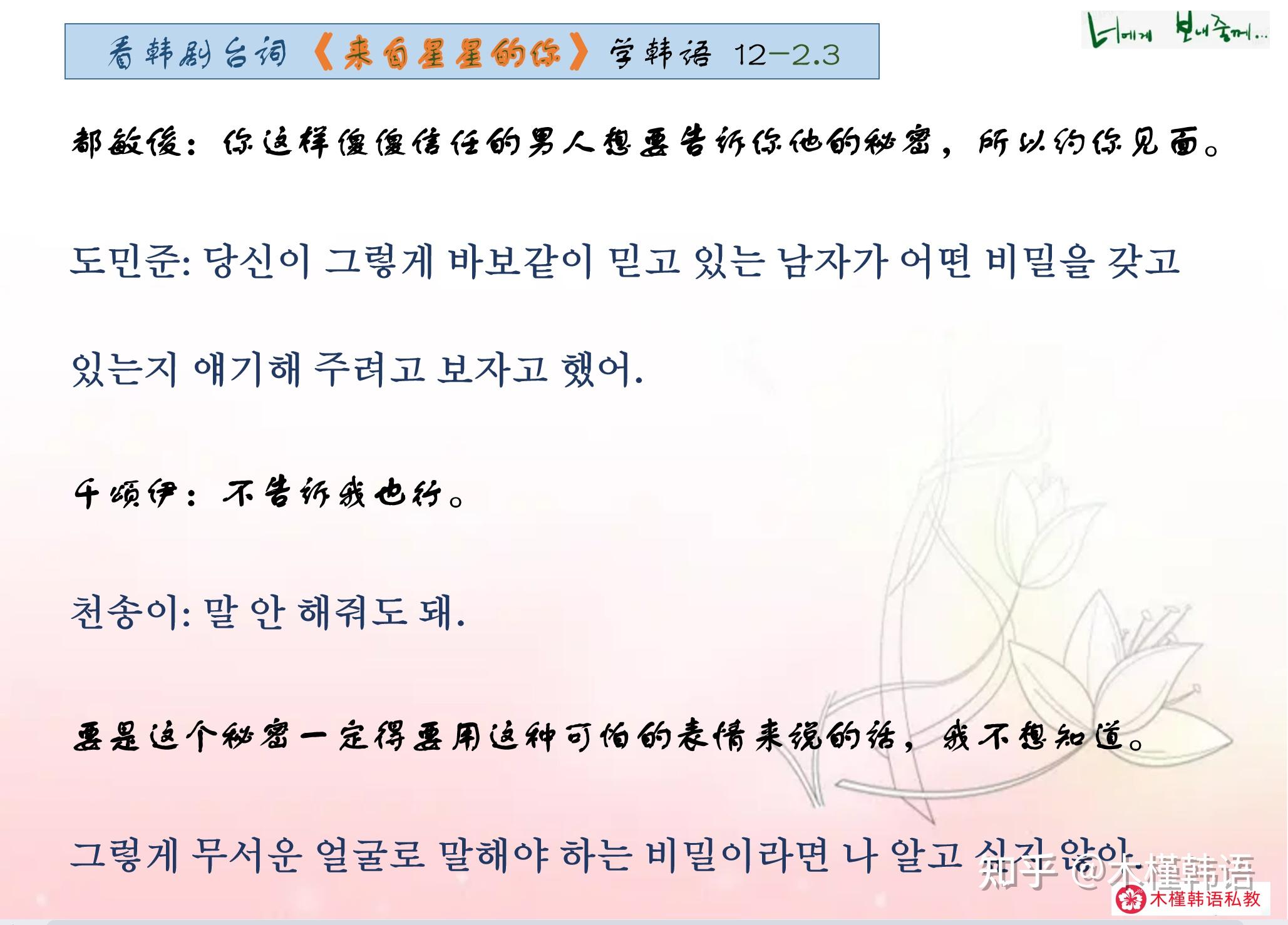 韩语干货--《星你》学韩语口语+单词+语法 - 知乎