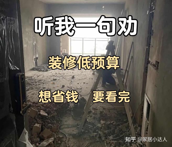 若再买一套房子，这7条“装修经验”一定听劝，既省钱又实用 - 知乎