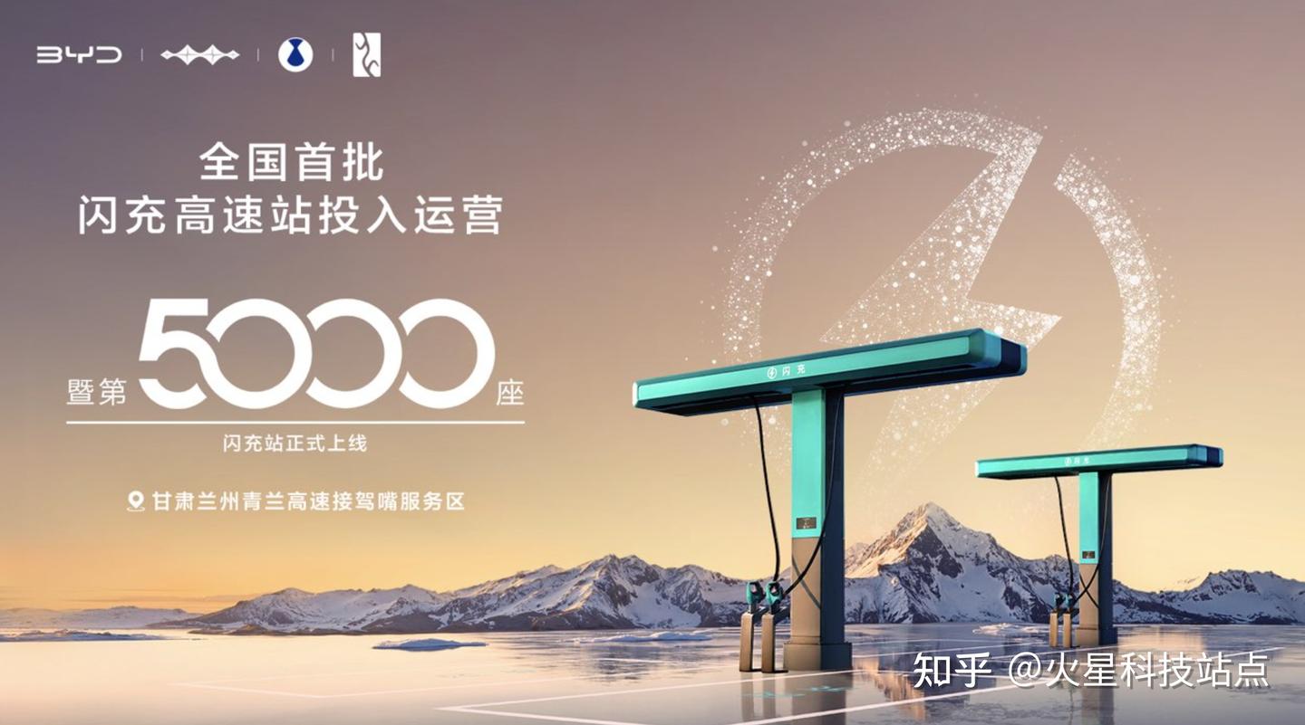 建设速度太快了!才用了26天,比亚迪第5000座闪充站已经落地