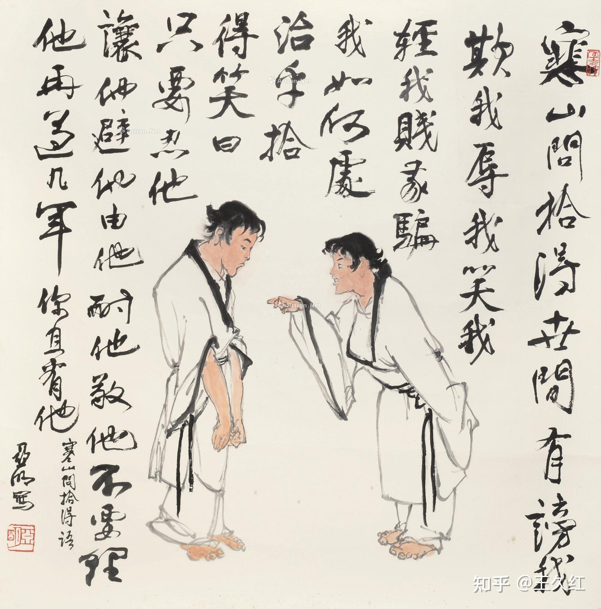 佛教中的小故事—《寒山与拾得的对话》 - 知乎