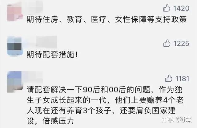 内卷和躺平文化下你如何看待三胎政策