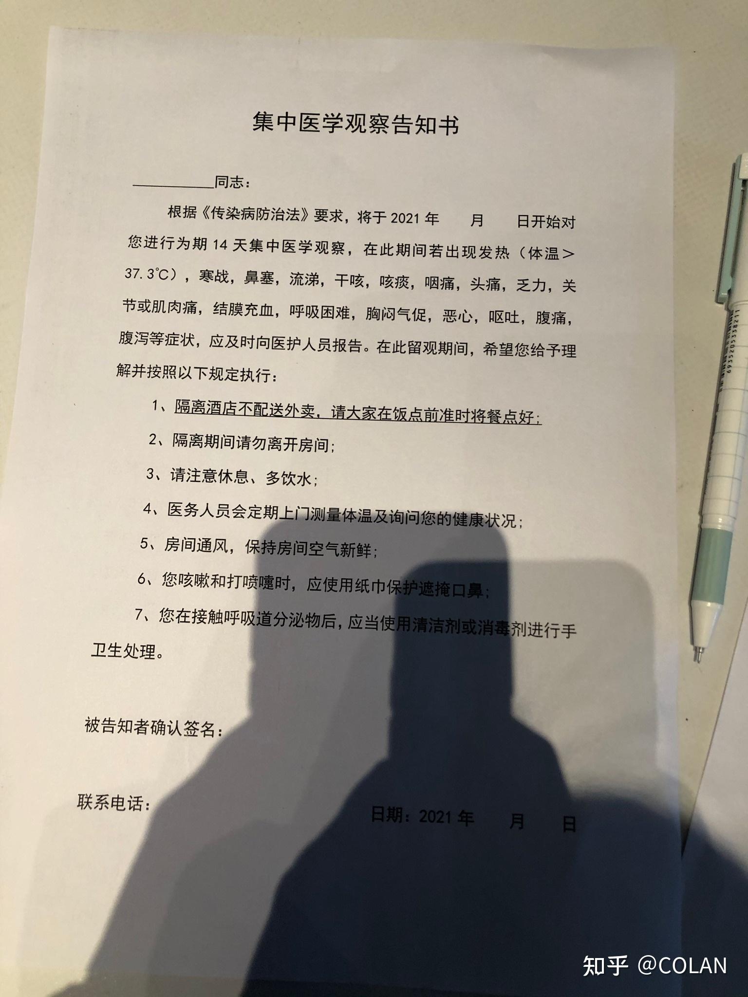 福州集中隔离酒店名单图片