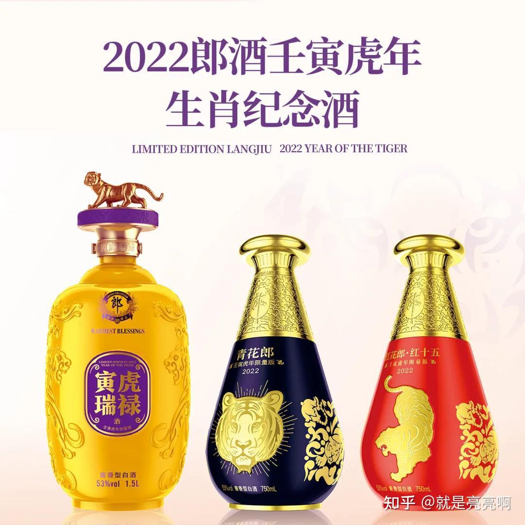 最全盘点!这些2022虎年生肖酒,你最喜欢哪一款? - 知乎 最全盘点!这些2022虎年生肖酒,你最喜欢哪一款? - 知乎