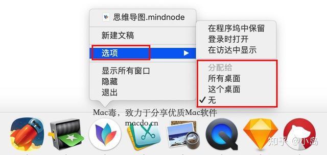 Mac小技巧 | 如何设置多任务桌面 - 知乎