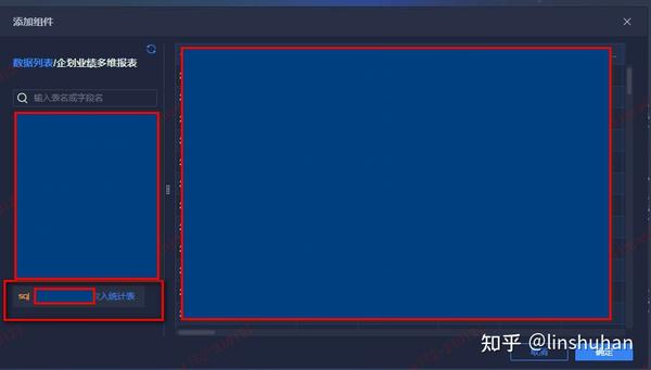 使用finebi工具实现公司可视化业绩报表 二 知乎