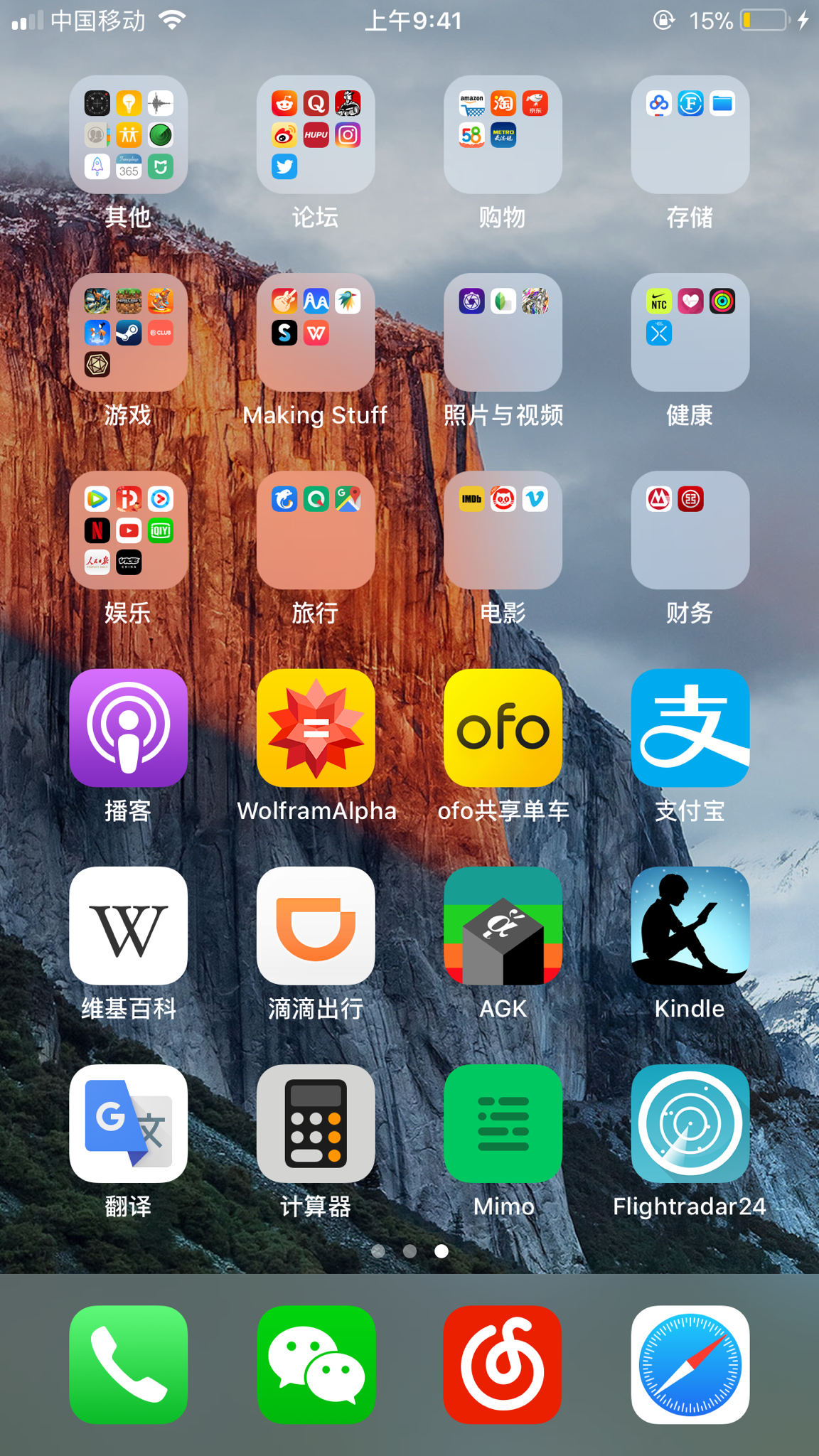 如何让iphone6plus的主屏幕界面更美观