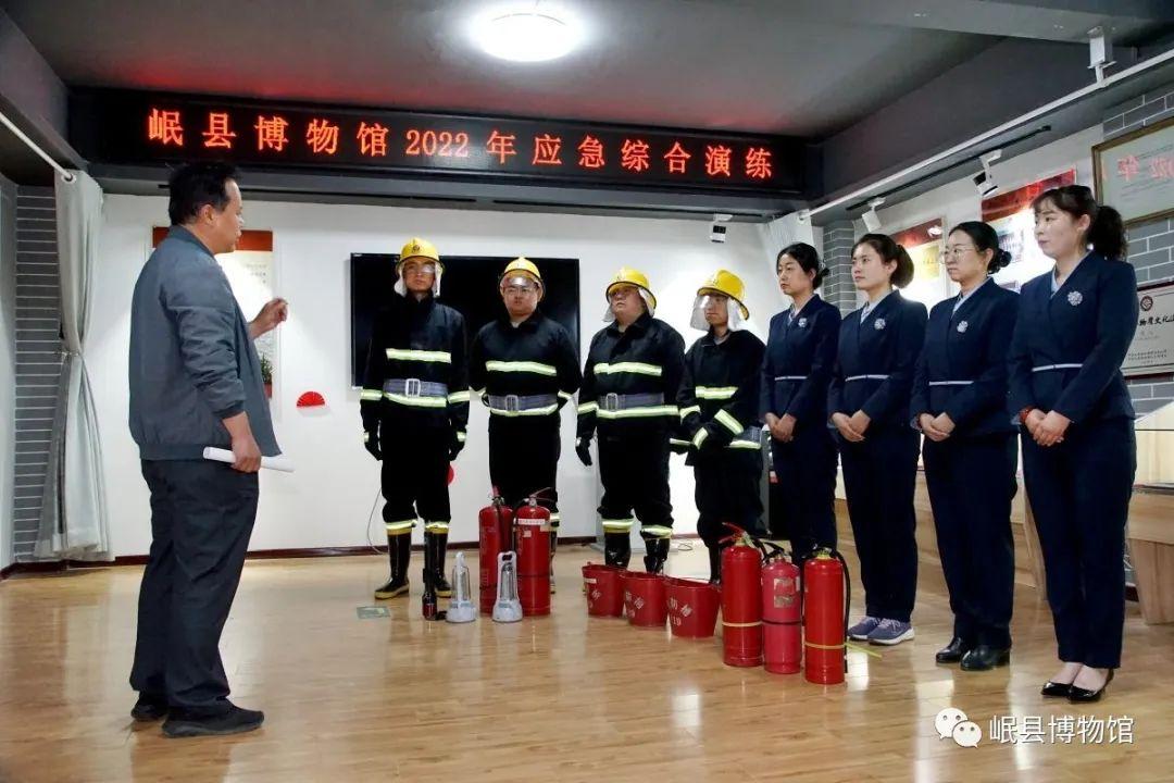 岷县博物馆举办2022年应急综合演练