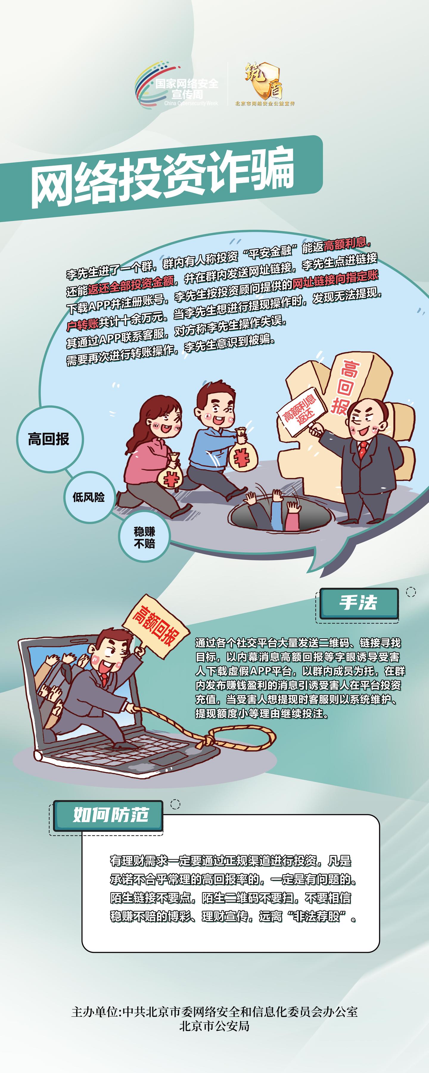 2024国家网络安全宣传周 | 网络安全知识小课堂3 - 知乎