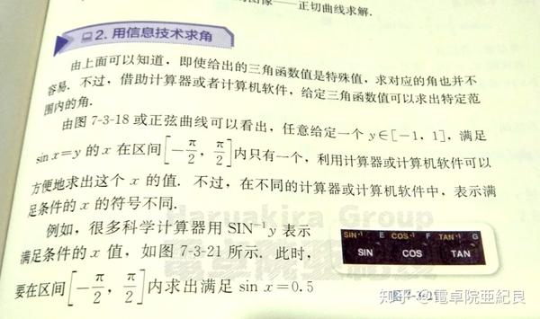 浅谈计算器的普及与中学数学教科书的关系 知乎