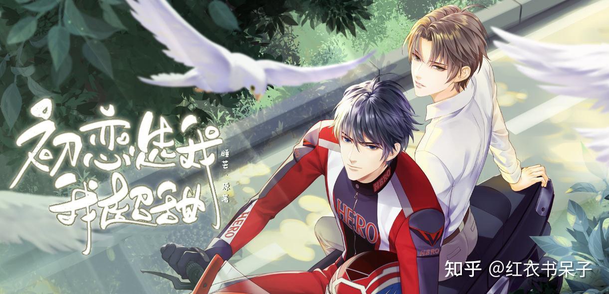 3.睡芒:初恋选我我超甜