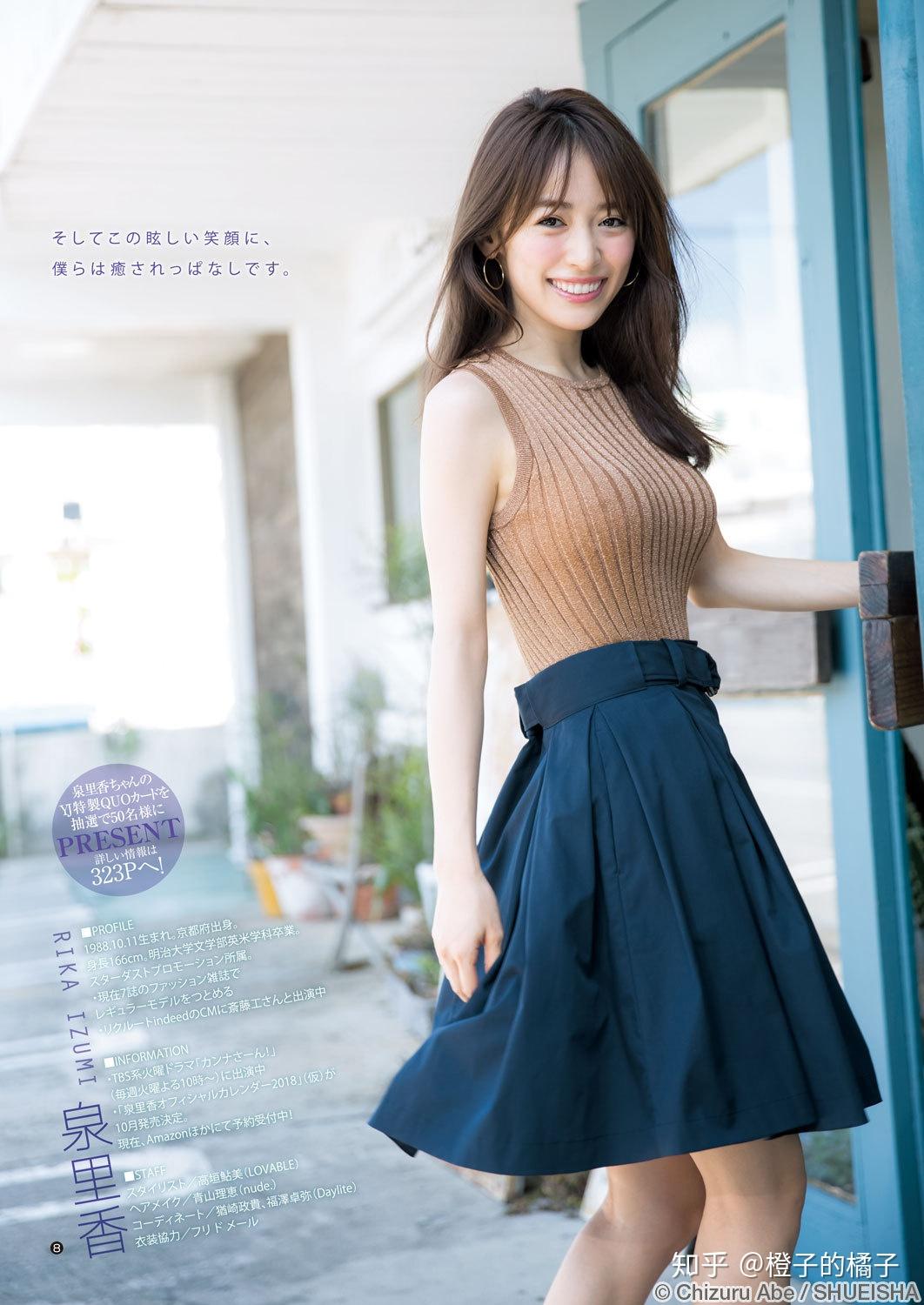泉里香写真欣赏