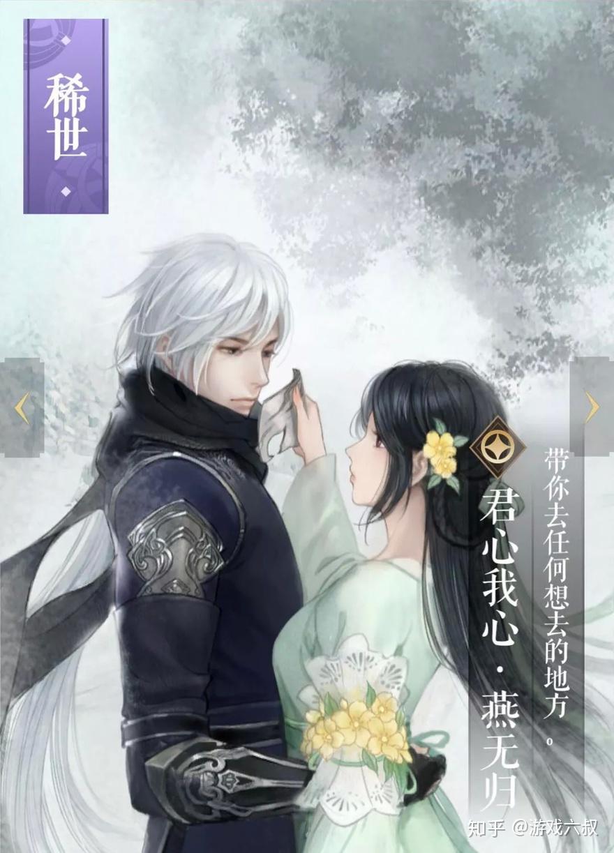 《遇见逆水寒》天赐 ,稀世卡牌合集,抽不到我看一看总行吧.